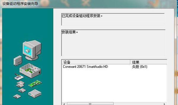 联想笔记本声卡驱动怎么安装？安装步骤和常见问题解答？