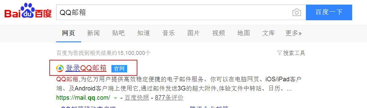 怎么申请邮箱号？注册邮箱的步骤和常见问题解答？