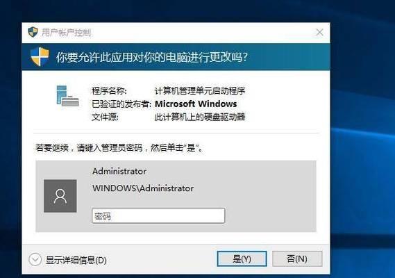 用户账户控制阻止应用怎么办？如何调整设置以允许应用运行？