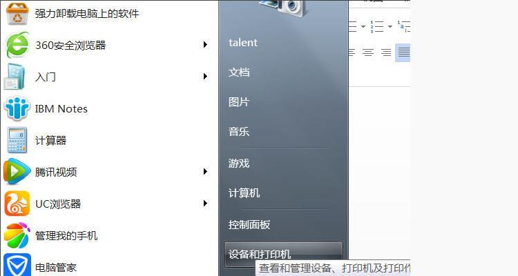 如何在电脑上添加打印机并使用？详细步骤和常见问题解答？