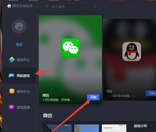 怎样在电脑上登录微信而不用手机？有哪些步骤和技巧？