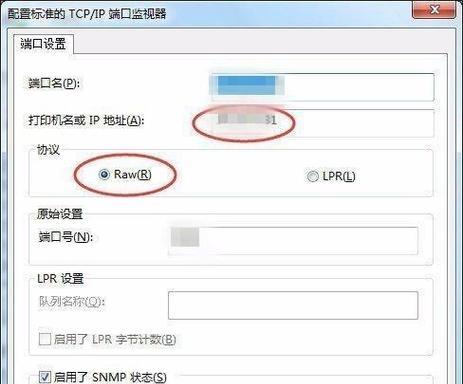 Win7共享打印机无法访问？如何快速解决？