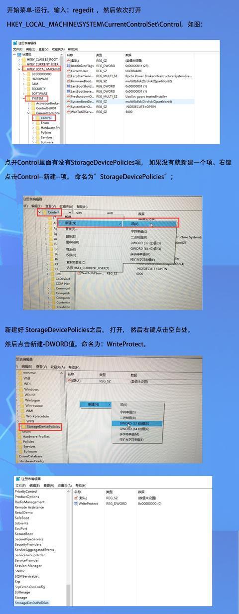 U盘写保护无法格式化？如何解决？