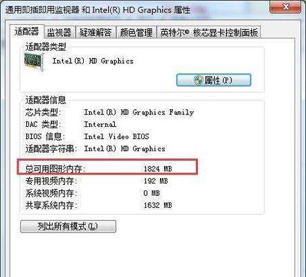 如何查看Win7系统中的显卡型号？遇到问题怎么办？