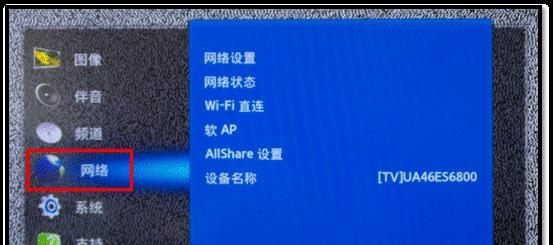 网络电视怎么连接网络看电视？操作步骤和常见问题解答？
