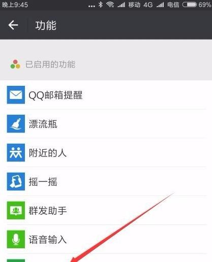 微信步数如何关闭？不让好友看到步数的方法是什么？