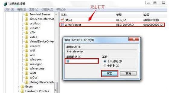 U盘写保护移除方法？文件无法删除怎么办？
