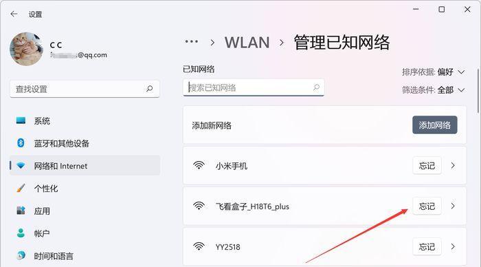 电脑连不上网但wifi能用怎么办？解决步骤是什么？