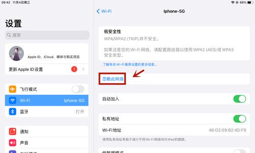 iPad密码忘记怎么办？恢复出厂设置的步骤是什么？
