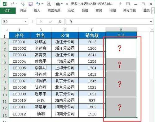 表格自动求和公式怎么设置？遇到问题如何解决？