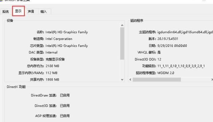 电脑的配置在哪里看型号？如何快速识别电脑硬件信息？