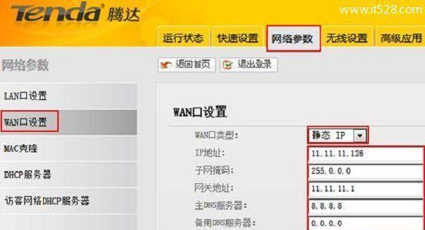 无线路由器怎么设置？详细步骤和常见问题解答？