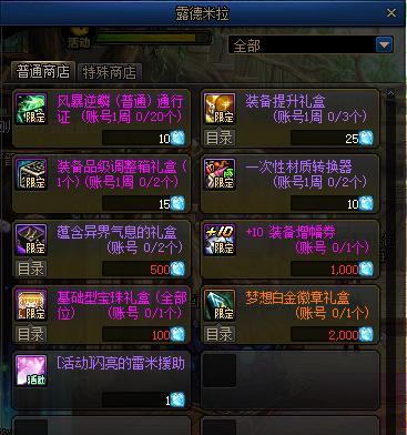 dnf徽章怎么得到？获取徽章的详细步骤是什么？