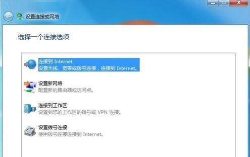 win7无法连接网络怎么办？如何快速恢复网络连接？