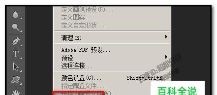 PS连续平移复制图案快捷键是什么？如何使用？