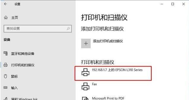 win7共享打印机怎么设置？设置过程中遇到的问题如何解决？