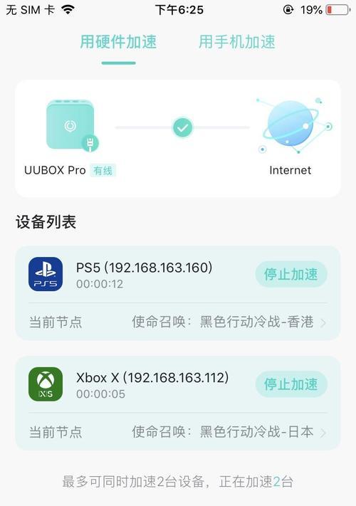 手机上外网的免费加速器怎么用？使用中遇到的问题如何解决？