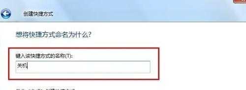 win7如何设置自动关机功能？自动关机设置步骤是什么？