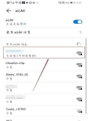 苹果手机如何分享wifi密码给其他手机？操作步骤是什么？