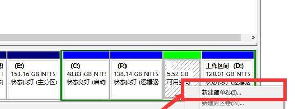 电脑硬盘分区的基本步骤是什么？如何简单有效地完成分区？