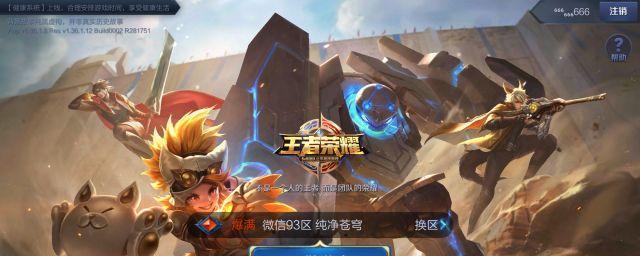 王者荣耀旧版游戏结束界面是怎样的？新版界面有哪些变化？