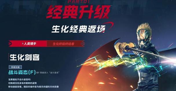 CF生化模式中哪个角色的属性最适合刷分？