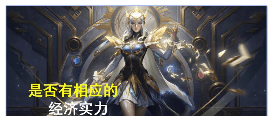 王者荣耀露娜哪个皮肤品质最高？如何选择露娜的皮肤？
