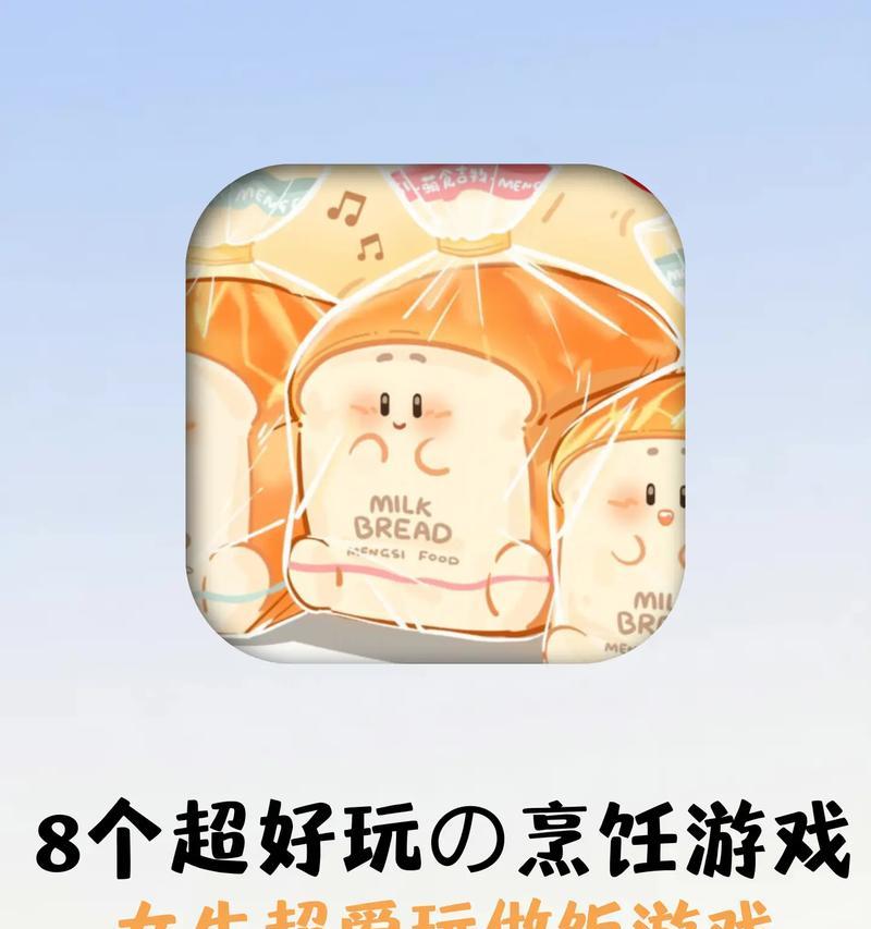 有哪些画风可爱的小游戏推荐？可爱风格游戏的特点是什么？