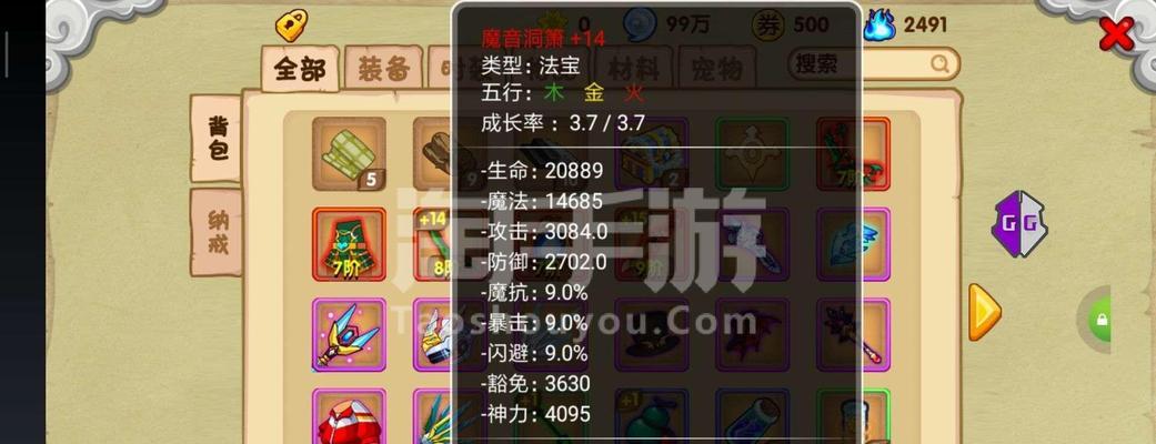 造梦西游ol中沙僧的技能是什么？如何培养沙僧？