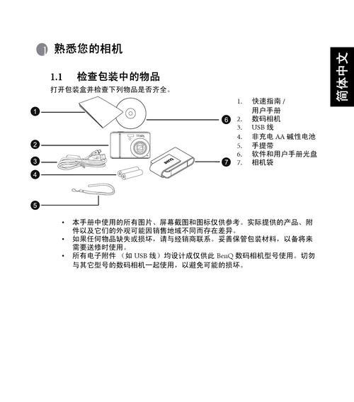 明基相机镜头无法收回？可能的原因有哪些？