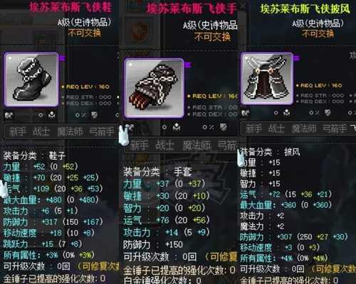冒险岛暗影双刀20级选什么武器属性？最佳选择是什么？