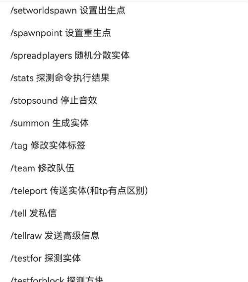 我的世界中如何使用指令获得一百点血？指令是什么？