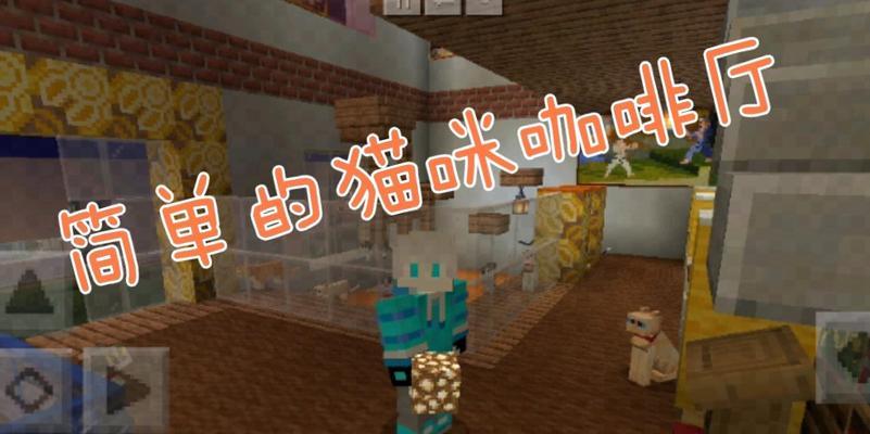我的世界小猫玩家名字怎么取？有哪些创意建议？
