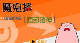 我的世界网易版猪神雕像模组怎么安装？有什么特别功能？