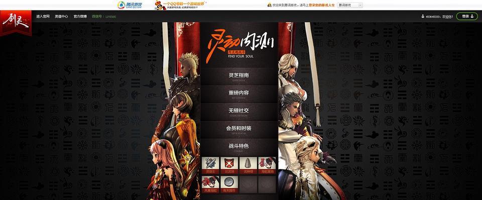 剑灵回归是否需要重新开始游戏？原因是什么？