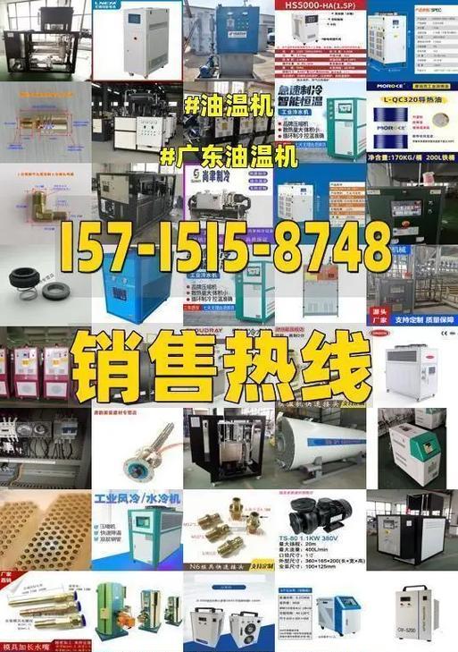 油温机与冻水机一体机有何区别？各自适用场景是什么？