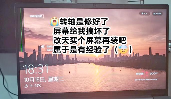 联想笔记本转轴裂开是人为损坏吗？