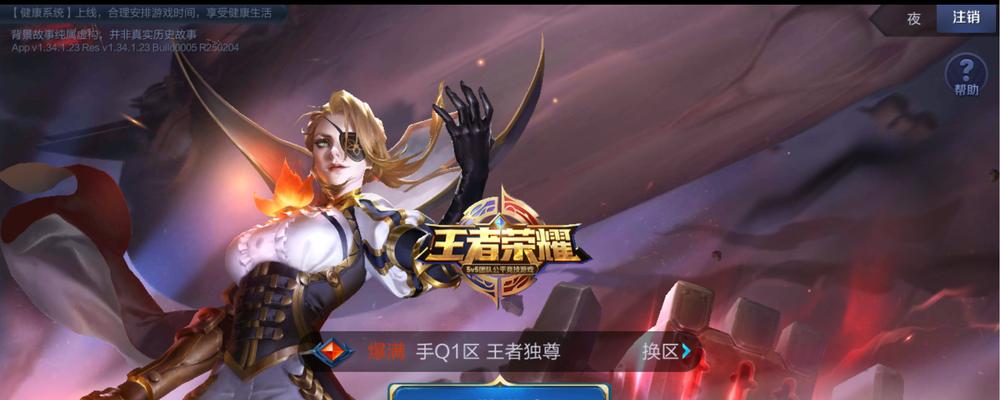 王者荣耀无开始界面显示原因？