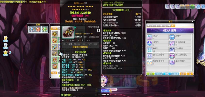 冒险岛暗影双刀20级武器如何获得？最新获取方法是什么？