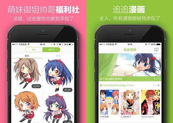 哪里可以下载免费漫画软件？安装后如何使用？
