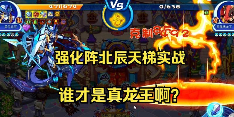 洛克王国北辰最新过法是什么？如何快速通过北辰？