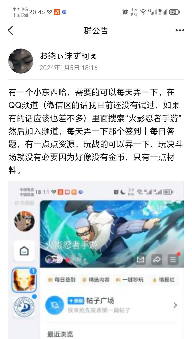 火影忍者金币能否赠送及其原因是什么？