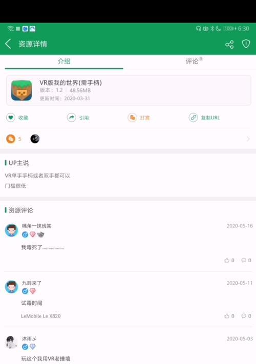 我的世界电脑版大地裂变模式如何在手机上玩？