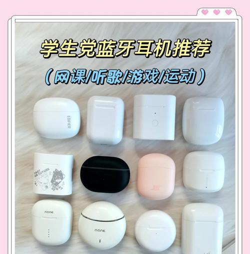 哪些蓝牙耳机最适合听歌？推荐理由是什么？