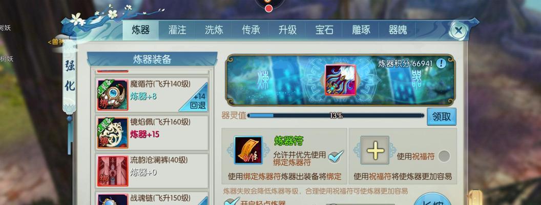 诛仙手游契灵宠物如何搭配？搭配技巧是什么？