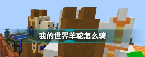 我的世界怎么回档单人游戏？操作步骤是什么？