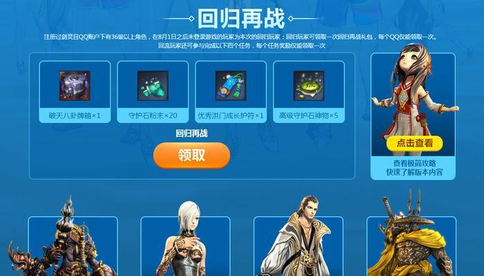 剑灵回归任务是否必要？任务内容和好处是什么？