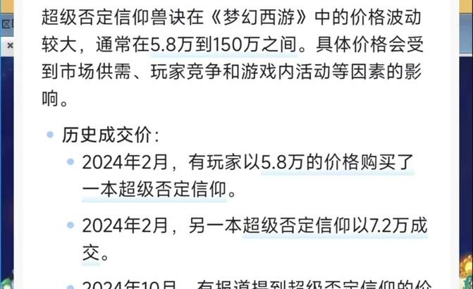 梦幻西游双斧为何卖不掉？梦幻西游双斧销售策略是什么？