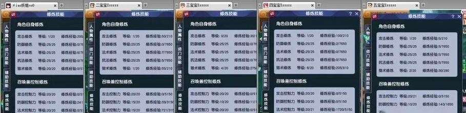 梦幻西游129级玩家升级方法有哪些？