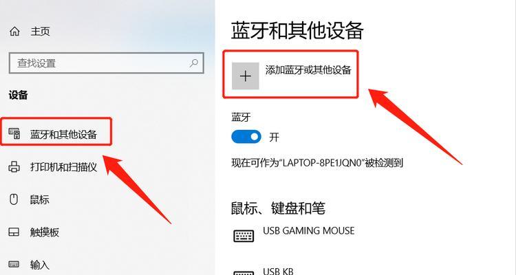 手机连接蓝牙耳机后消失怎么办？如何恢复？